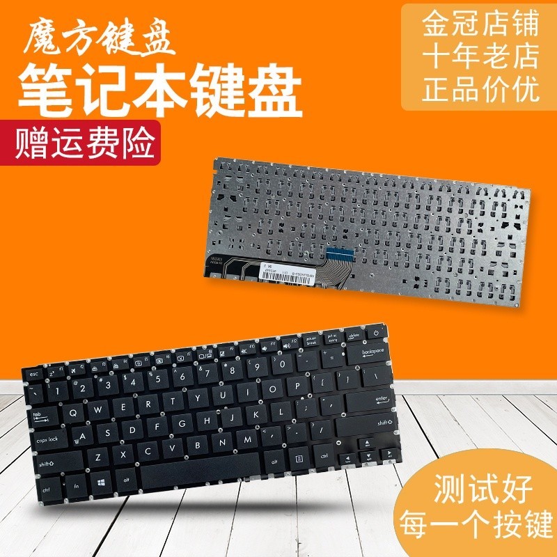 ❁適用ASUS華碩 UX430 UX430U UX430UA UX430UQ UX430UN 鍵盤U41