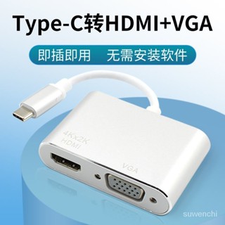 TYPE C轉HDMI拓展塢VGA轉換器適用蘋果電腦MACBOOK轉電視雙屏衕顯 P3UQ