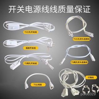 桃園出貨【特惠~】#T5/T8日光燈管專用轉角綫開關綫燈箱綫電綫1.5米開關綫30CM50CM