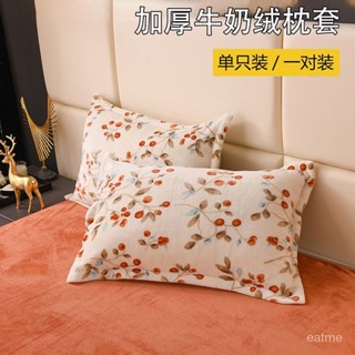 🔥臺灣/出貨🔥牛奶絨枕頭套枕頭枕套含枕芯冬季高檔48x74CM加厚枕套單個一對裝 IFAC