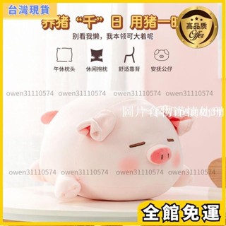 量大免運 可愛小豬豬毛絨玩偶床上公仔抱枕午睡陪睡娃娃女生日禮物粉色超軟