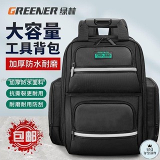 新店促銷綠林工具揹包雙肩工具包男多功能加厚電工專用大容量耐磨收納包401
