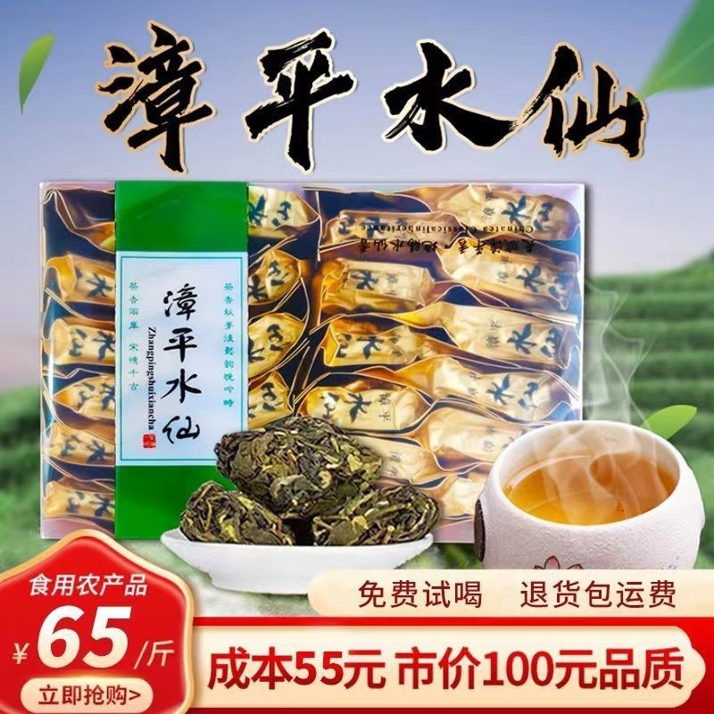 【韻茶館】漳平水仙茶2023年自產自銷新茶正宗特級水仙茶烏龍茶濃香型清香型