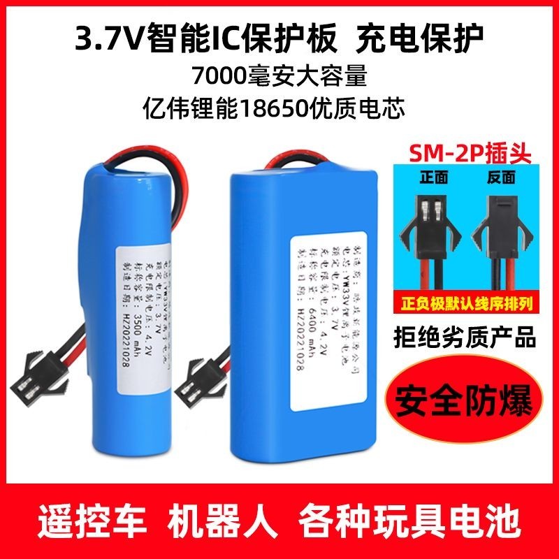 吸塵器電池 掃地機電池 全新18650動力 電池 大容量吸塵器7.4V掃地機遙控車充電 電池 芯3.7