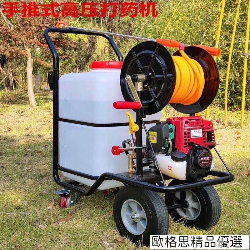 【MOMO精品】消毒推車式手推式電動打藥機60陞高壓農用汽油動力噴霧器打藥車