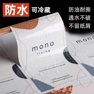 桃喜客製 【全場客製化】 貼紙 訂製pvc 不乾膠 防水標籤訂製 廣告logo 奶茶貼紙 商標印刷