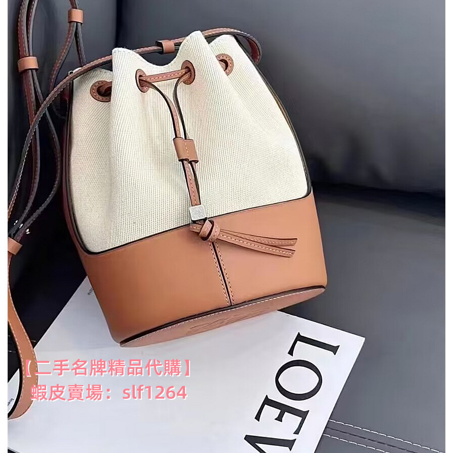 『二手精品』[LOEWE 羅威 經典 Balloon Small牛皮棉麻氣球水桶手提/斜背包(米色/棕褐色)