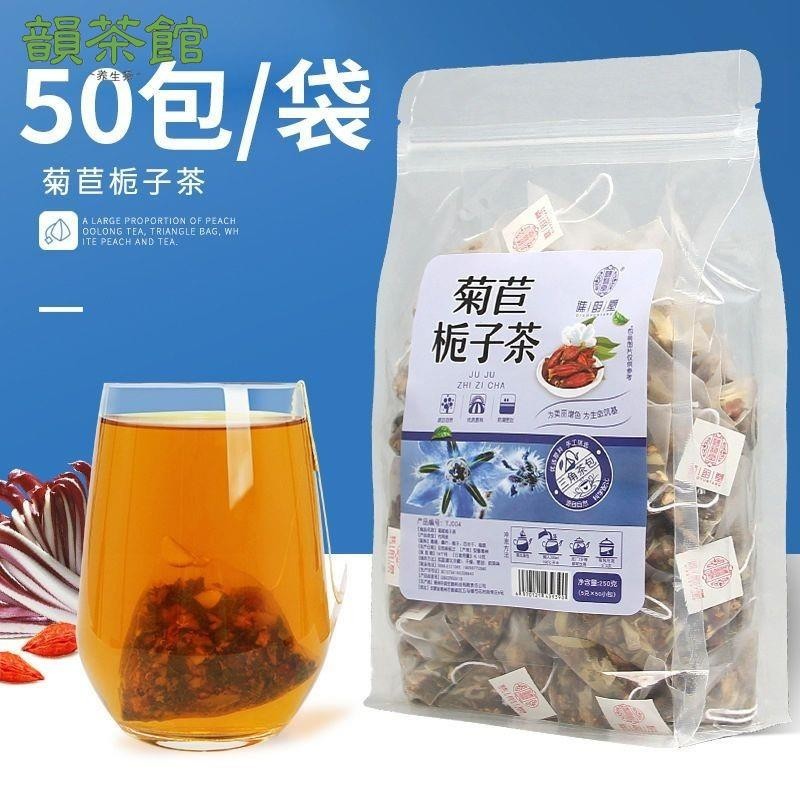 【韻茶館養生茶】🍵菊苣梔子茶 葛根 減排茶 酸蒲公英