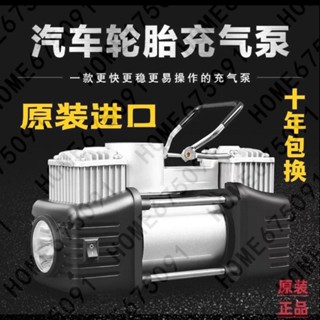 熱賣-車載充氣泵雙缸高壓12v便攜式多功能電動/打-氣泵小轎車輪胎打氣筒