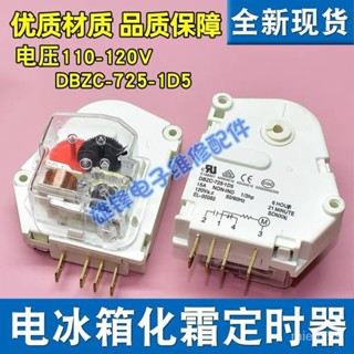 冰箱配件110v化霜定時器冰箱 DBZC-725-1D5除霜定時器控製器