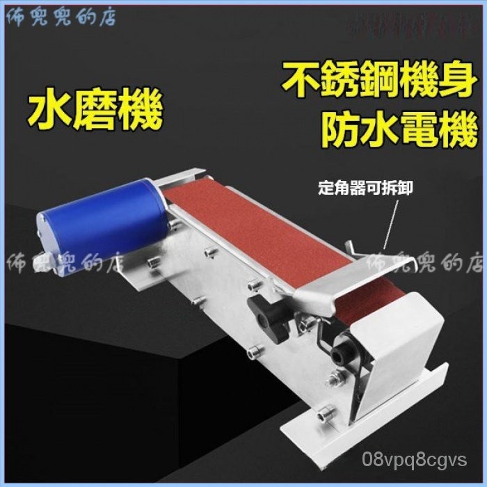 磨砂機 磨刀機 機電機帶水磨刀電動磨刀神器水磨機 砂輪機 拋光機 磨刀機 水滴水電動砂輪防水磨刀砂帶 拋光機 寬砂帶