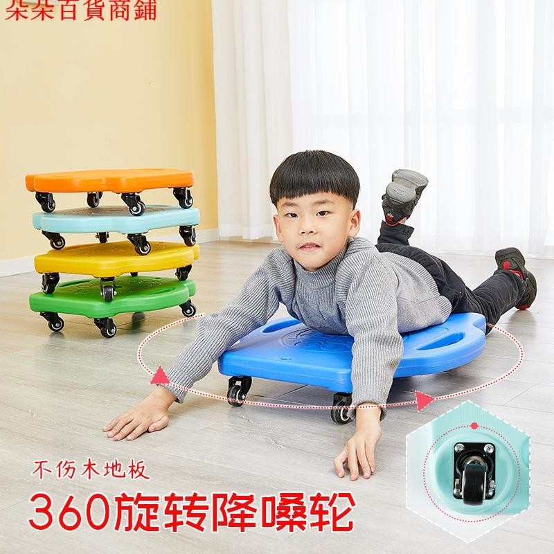 熱賣//幼兒園感統訓練器材滑板車兒童四輪平衡板塑料加厚方形爬行小滑板