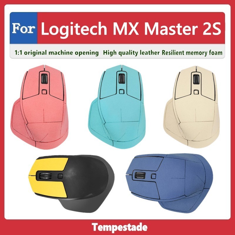 適用於 Logitech MX Master 2S 滑鼠保護套 防滑貼 翻毛皮 滑鼠貼紙 磨砂 防汗 防手滑