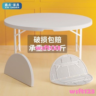 【訂金】折疊圓桌家用簡易餐桌塑料圓形大圓桌面戶外簡約折疊8人吃飯桌子wsft123