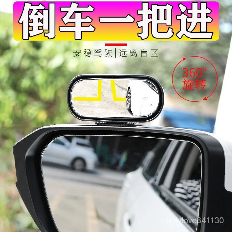 ✨免運✨汽車輔助鏡倒車鏡360度前後輪可調後視輔助鏡敎練小圓鏡倒車神器