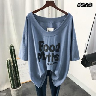 【大尺碼女裝M-5XL 40-150kg】 短袖T恤女夏裝新款韓版ins潮低領口300斤寬鬆大尺碼V領鎖骨顯瘦上衣