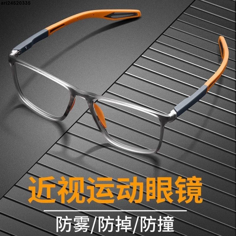 TR超輕硅膠運動近視眼鏡框男女高清防藍光近視鏡戶外防脫落眼鏡架