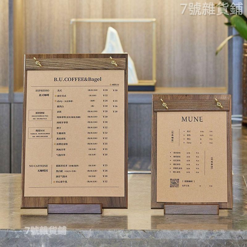 台灣熱銷🏷️菜單實木菜單夾展示牌價目表列印a4咖啡店奶茶店立牌