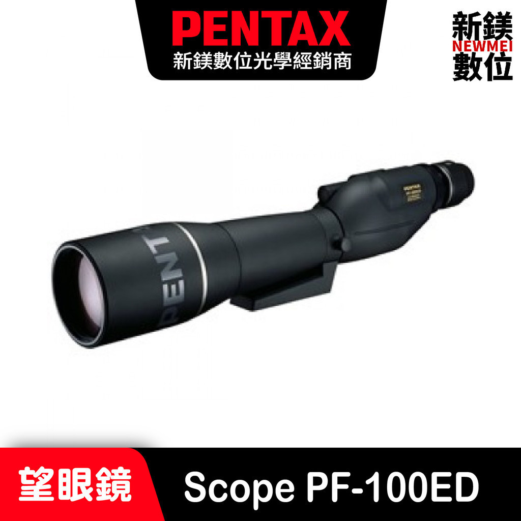 PENTAX Spotting Scope PF-100ED 單筒望遠鏡