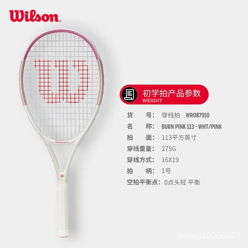 【特惠】Wilson威爾勝單人初學者網球拍輕巧減震女生入門網球拍 WR087910U1 BURN PINK