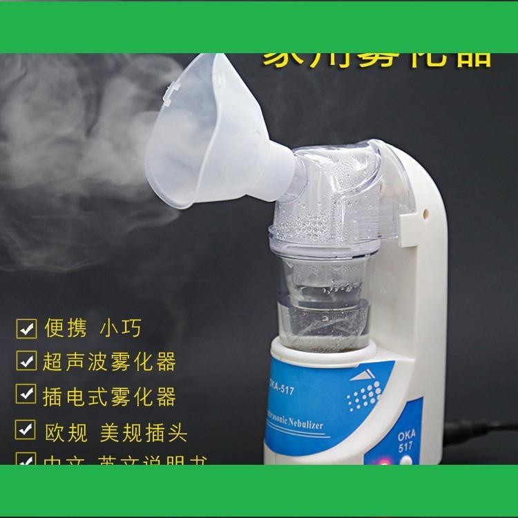 台灣速發✨成人超聲波霧化器寵物手持霧化機✨