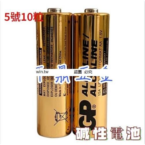 上品優選#gp超霸#電池#5號#堿性1.5V 英文LR6 AA電池10節原裝不可充電 耐用