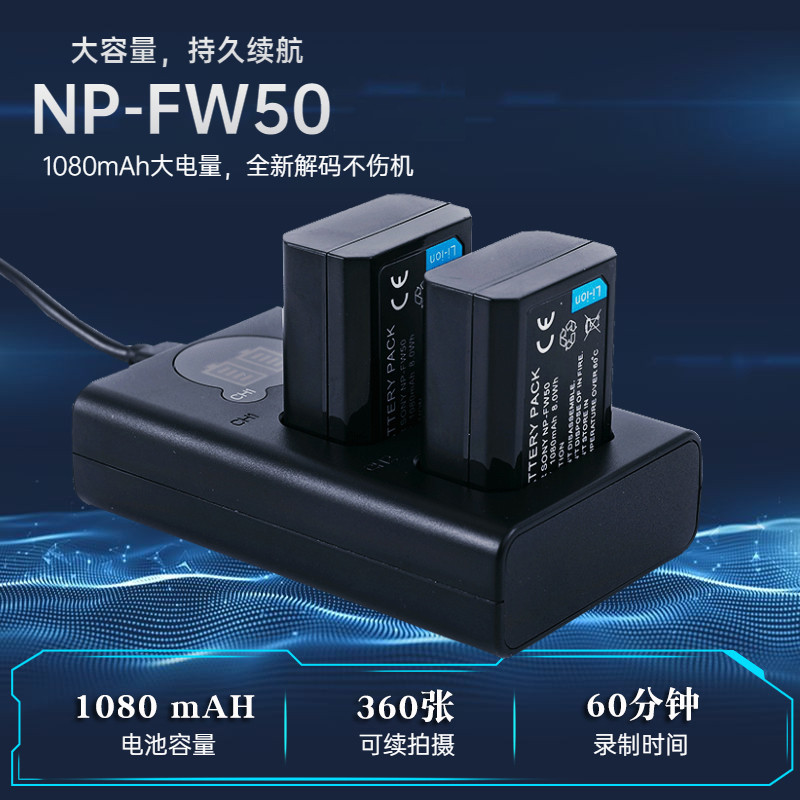 卡攝適用于索尼NP-FW50電池充電器A5100 a5000 NEX7 NEX6 5T 5C 5N 3C 5R 3N C