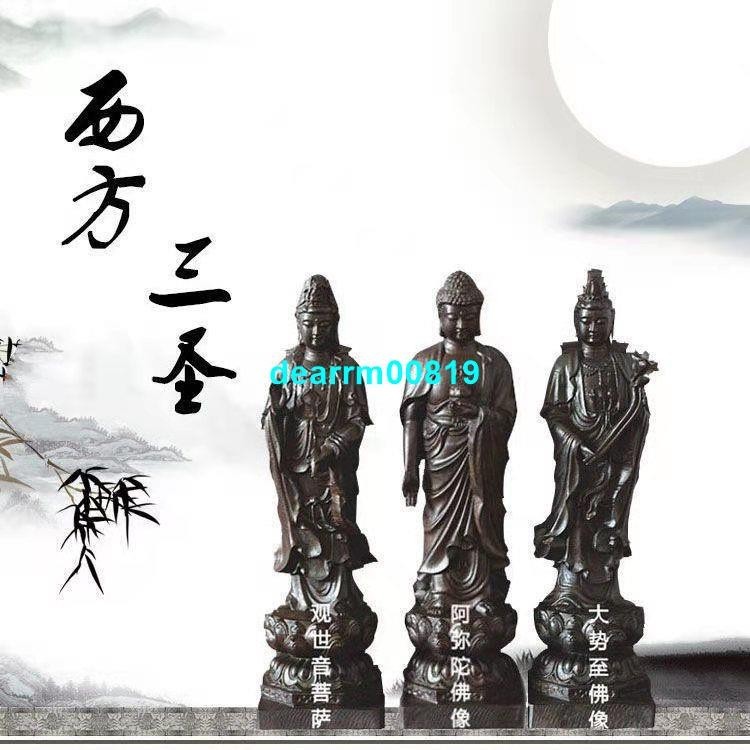 🌓佛緣閣3🌓莊嚴西方三聖木雕佛像觀音菩薩家用供奉阿彌陀佛黑檀大勢至佛擺件DHNM