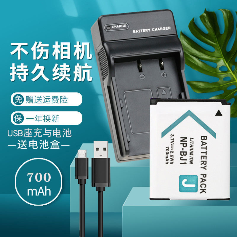 卡攝適用于索尼運動相機電池NP-BJ1電池充電器 DSC-RX0M2 RX02 RX0 BJ1鋰電池 USB座充