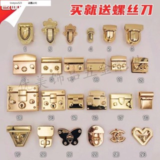 優選新款/時尚箱包五金配件鎖扣包包釦子女包維修DIY飾品精品插鎖#熱銷