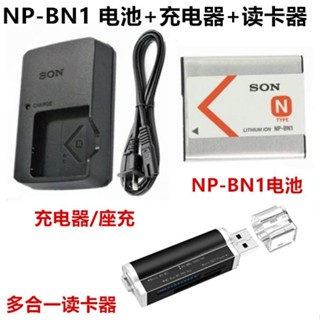 【冰心數碼】索尼DSC-W310 W320 W330 W350 W570相機NP-BN1電池+充電器+讀卡器