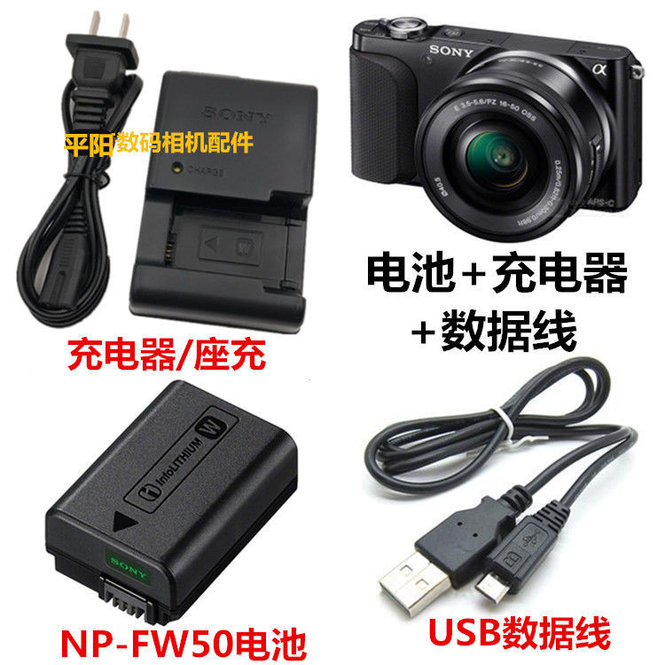 【冰心數碼】索尼A6000 A6100 A6400 A6500微單相機NP-FW50電池+充電器+數據線