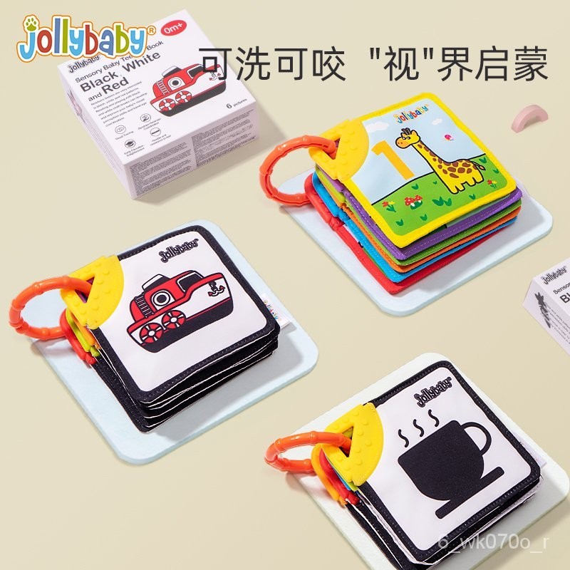【臺灣：出貨】jollybaby黑白卡片新生嬰兒啟懞早敎視覺訓練追視激髮卡佈書可咬
