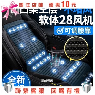 A09~夏季汽車座椅通風坐墊吹風製冷涼墊帶風扇貨車空調散熱透氣座墊 坐墊 夏季行車必備 車用坐墊 車載坐墊 汽車坐墊