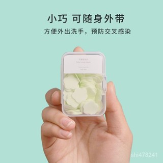 【臺灣精選】一次性香皂片抑菌香皂紙肥皂片戶外旅行隨身帶便攜式洗手持久留香 MWPA