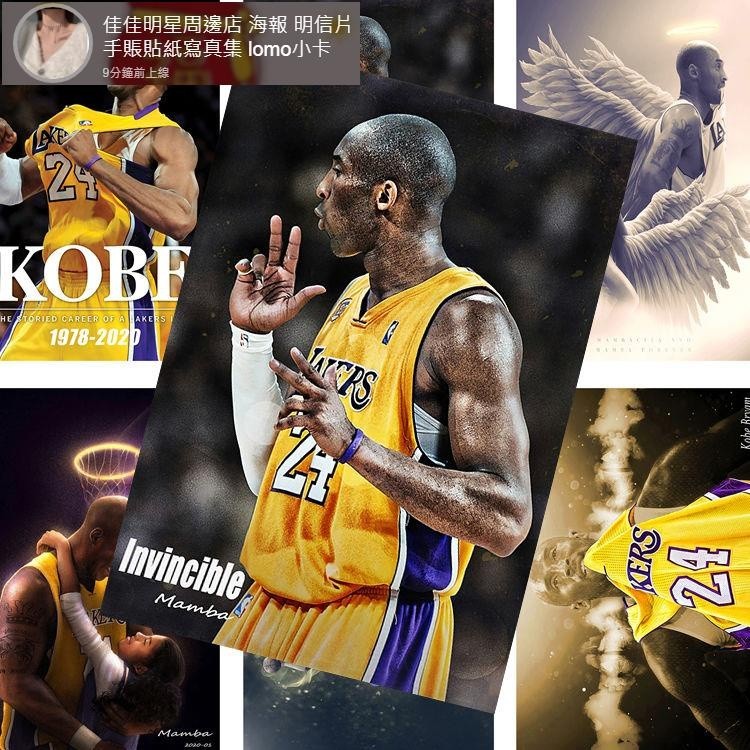 科比海報NBA湖人隊籃球明星Kobe周邊臥室超大高清簽名墻紙壁紙愛豆應援周邊 明星周邊