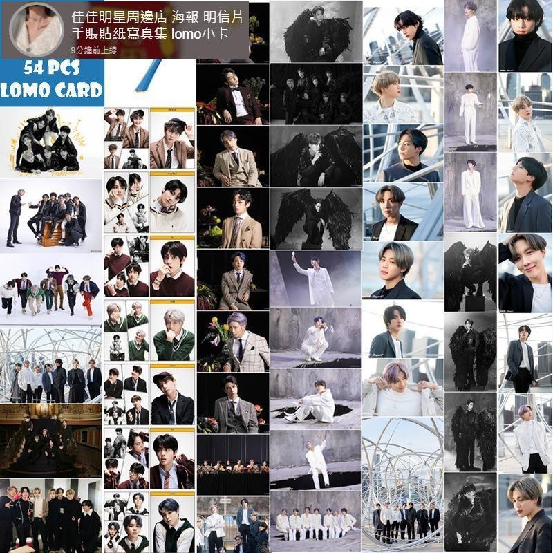 BTS 防彈少年團新專輯54張lomo卡 MAP OF THE SOUL 7 小卡明信片愛豆應援周邊 明