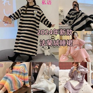 🔥情趣🎀實拍中大尺碼睡裙女冬珊瑚絨長款加厚加肥加大法蘭絨長袖秋天睡衣女秋冬季睡衣居家服