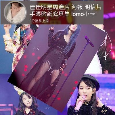 IU李知恩海報新款高清舞臺寫真照片學生宿舍可愛美女海報墻貼周邊愛豆應援周邊 明星周邊