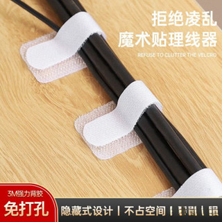 ⭐臺灣熱賣⭐扣環式魔鬼氈束帶 束線帶 集線器 電線收納 電線收納 理線器 整線器 集線束帶 線材整理 重複使用 線材收納