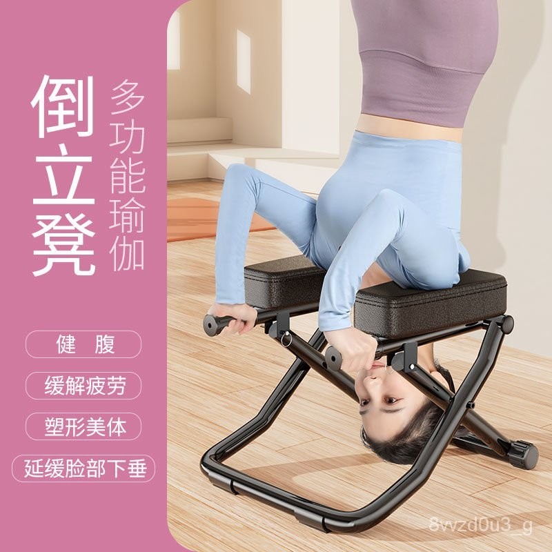倒立凳可折疊傢用倒立凳衕款倒立椅倒掛瑜伽輔助器健身器材拉伸器
