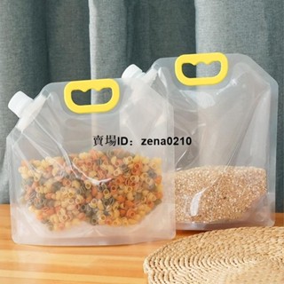 特價🚚乾果收納袋 PE食品級手提吸嘴袋家用大米分裝袋