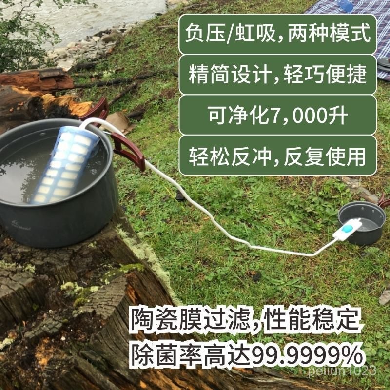 🔥台灣發售🔥  淨水器 過濾器 凈易單兵戶外應急救援負壓凈水器 戶外便攜式凈水器水質凈化器