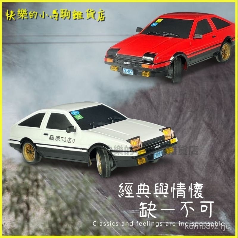 可開發票可翻燈ae86帶陀螺儀三代陞級版四䮠遙控漂移車專業成人RC遙控車兒童成人男孩玩具汽車炫酷玩具競速仿真