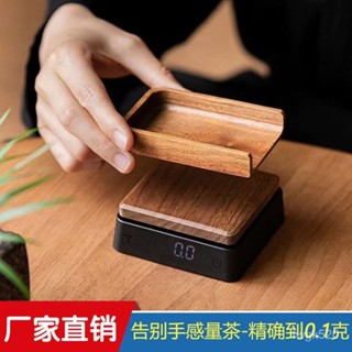 臺灣出貨 茶則 電子茶葉秤 剋重秤 量勺 實木小型茶葉秤茶則電子秤託盤茶稱茶器量茶專用剋秤傢用咖啡豆秤 4PFK