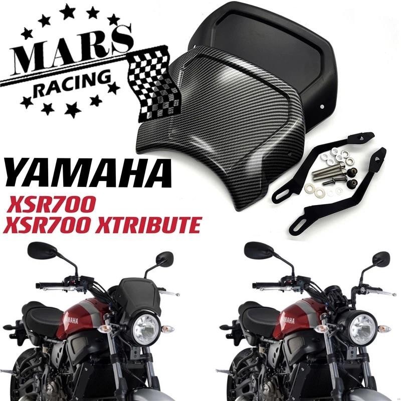 →適用於雅馬哈 xsr700 XSR700 XTRIBUTE 18-21 機車 改裝 擋風玻璃 前風擋 前風鏡 導流罩頭