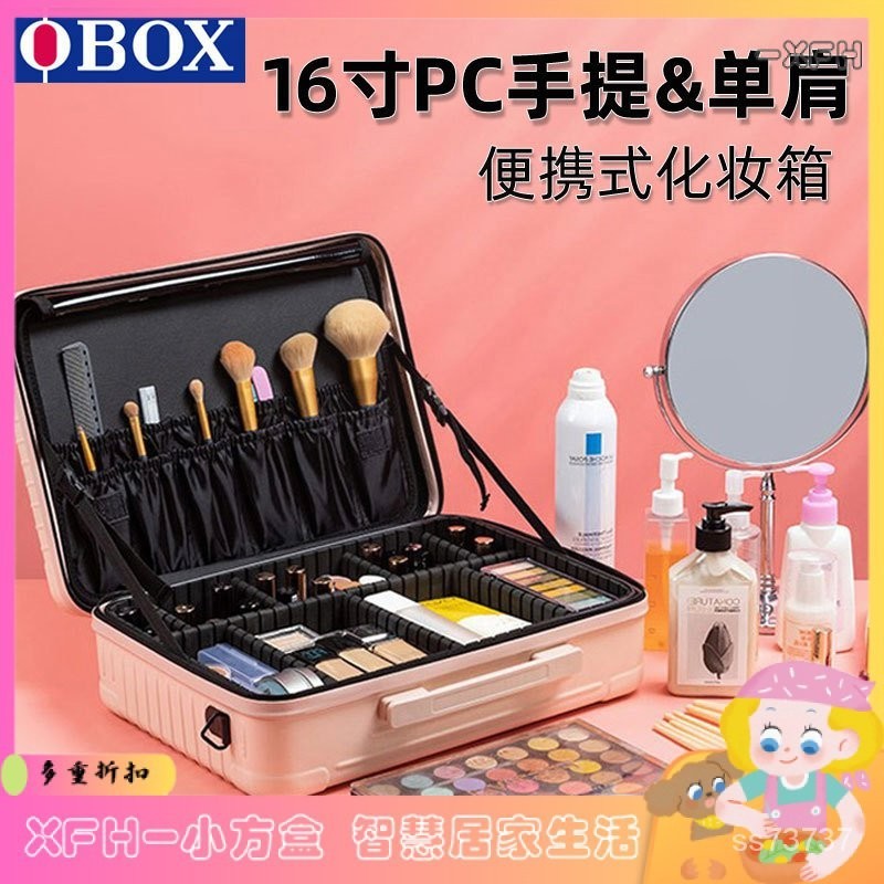XFH-OBOX16寸旅行化妝箱便攜化妝包女專業跟妝師大容量手提紋繡箱 2GU6
