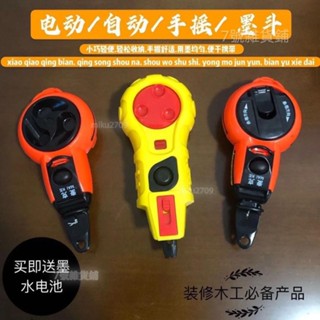 臺灣熱銷🍾電動墨斗木工木匠畫線器棉線手動手搖全自動老款彈線卷線不漏墨