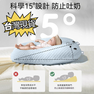 🔥臺灣現貨速發🔥嬰兒防吐奶斜坡墊 安撫枕 防溢奶枕 防吐奶斜坡墊 防吐奶枕 餵奶枕 大號床中床 防嗆奶溢奶斜坡枕