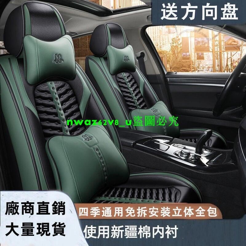 【God精品】【廠商直銷】全包圍汽車椅套坐墊四季通用高檔立體蕎麥殼三防拼接布藝汽車座墊座